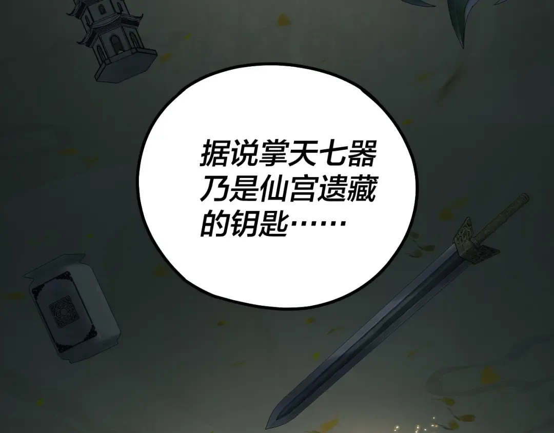 第132话 失了智 第13页