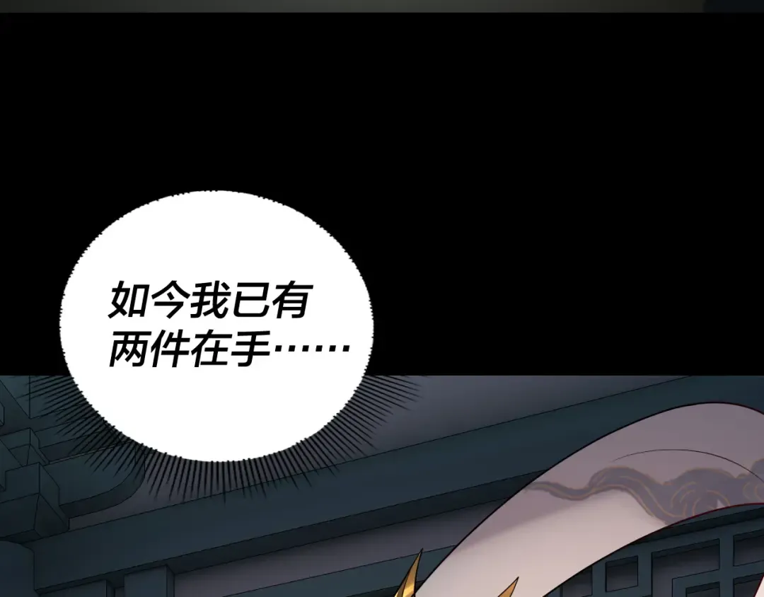 第132话 失了智 第15页