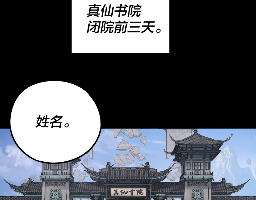 第132话 失了智 第19页