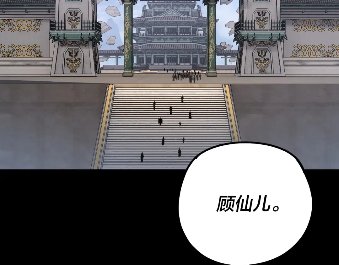 第132话 失了智 第20页