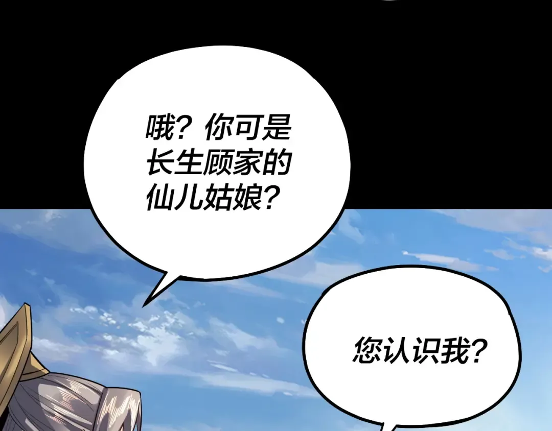 第132话 失了智 第21页