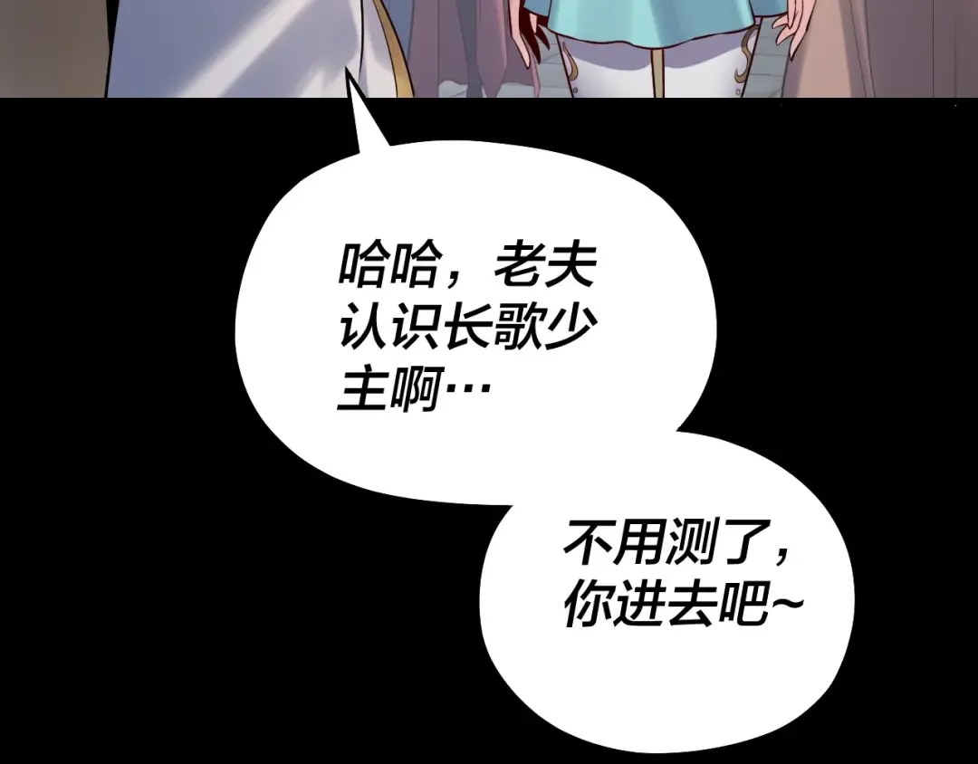 第132话 失了智 第23页