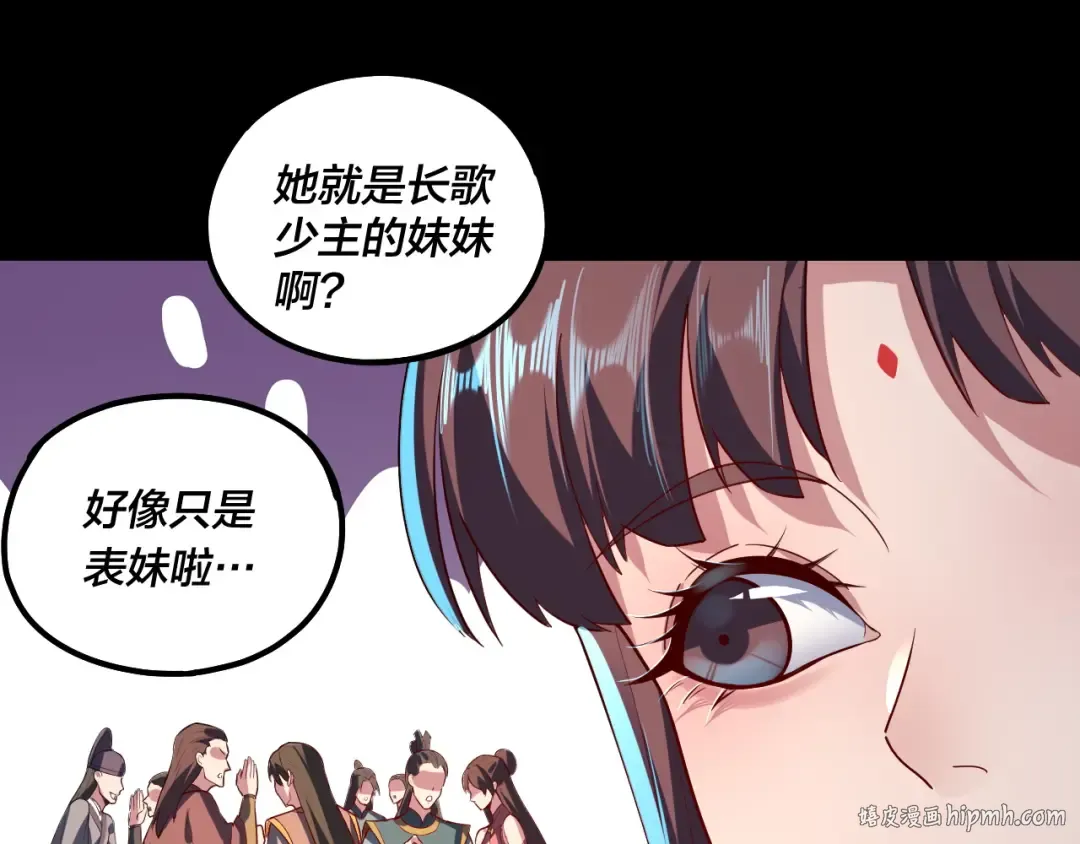 第132话 失了智 第24页