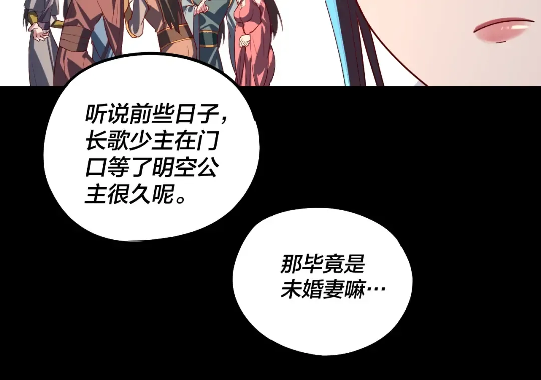 第132话 失了智 第25页