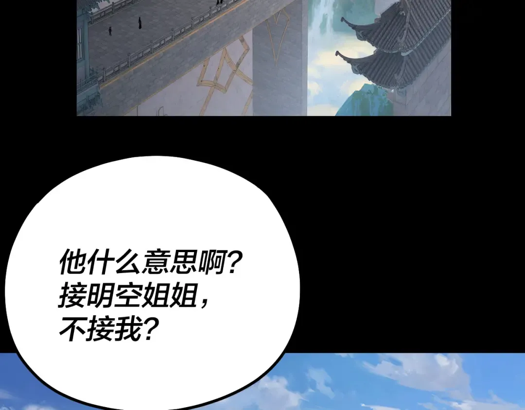 第132话 失了智 第27页