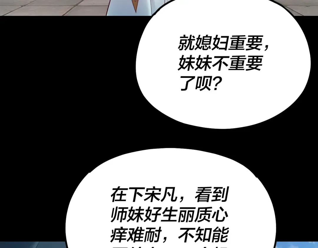 第132话 失了智 第29页