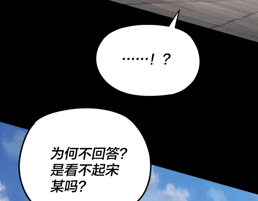 第132话 失了智 第31页