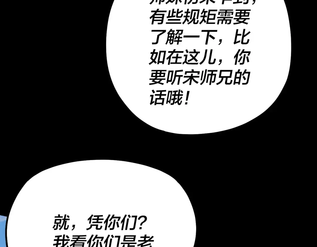 第132话 失了智 第34页
