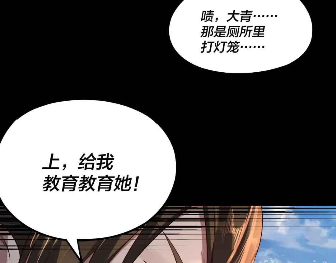 第132话 失了智 第37页