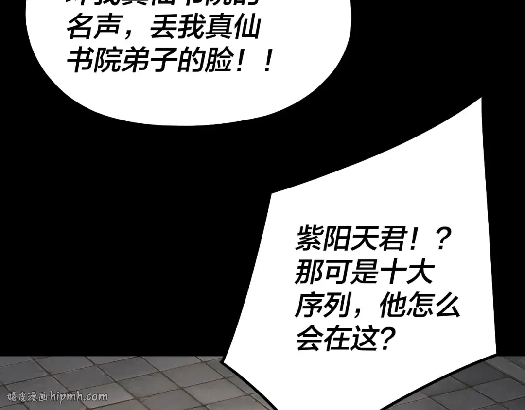 第132话 失了智 第48页