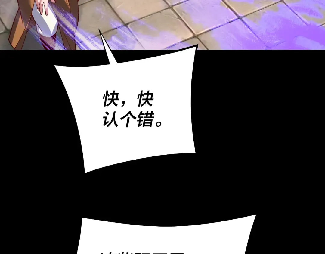 第132话 失了智 第50页