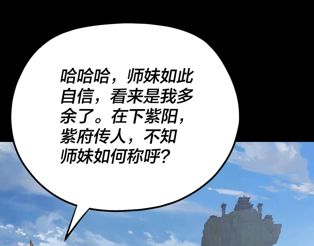 第132话 失了智 第55页