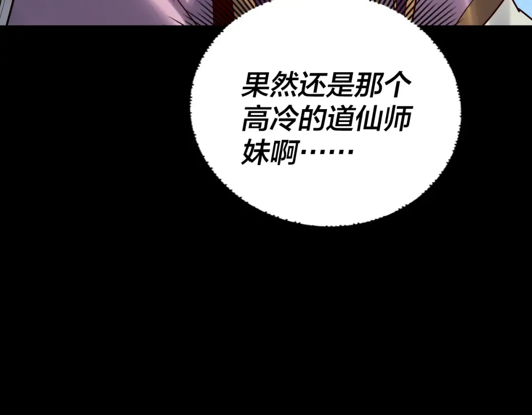 第132话 失了智 第60页