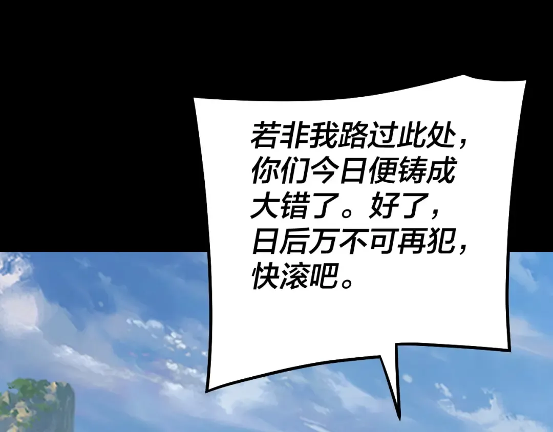 第132话 失了智 第62页