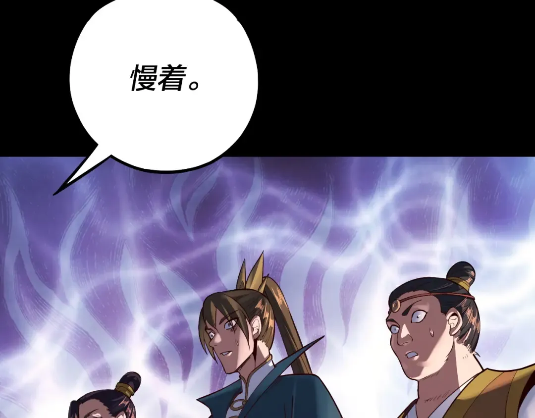 第132话 失了智 第66页