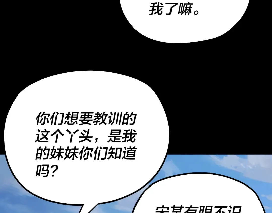 第132话 失了智 第74页