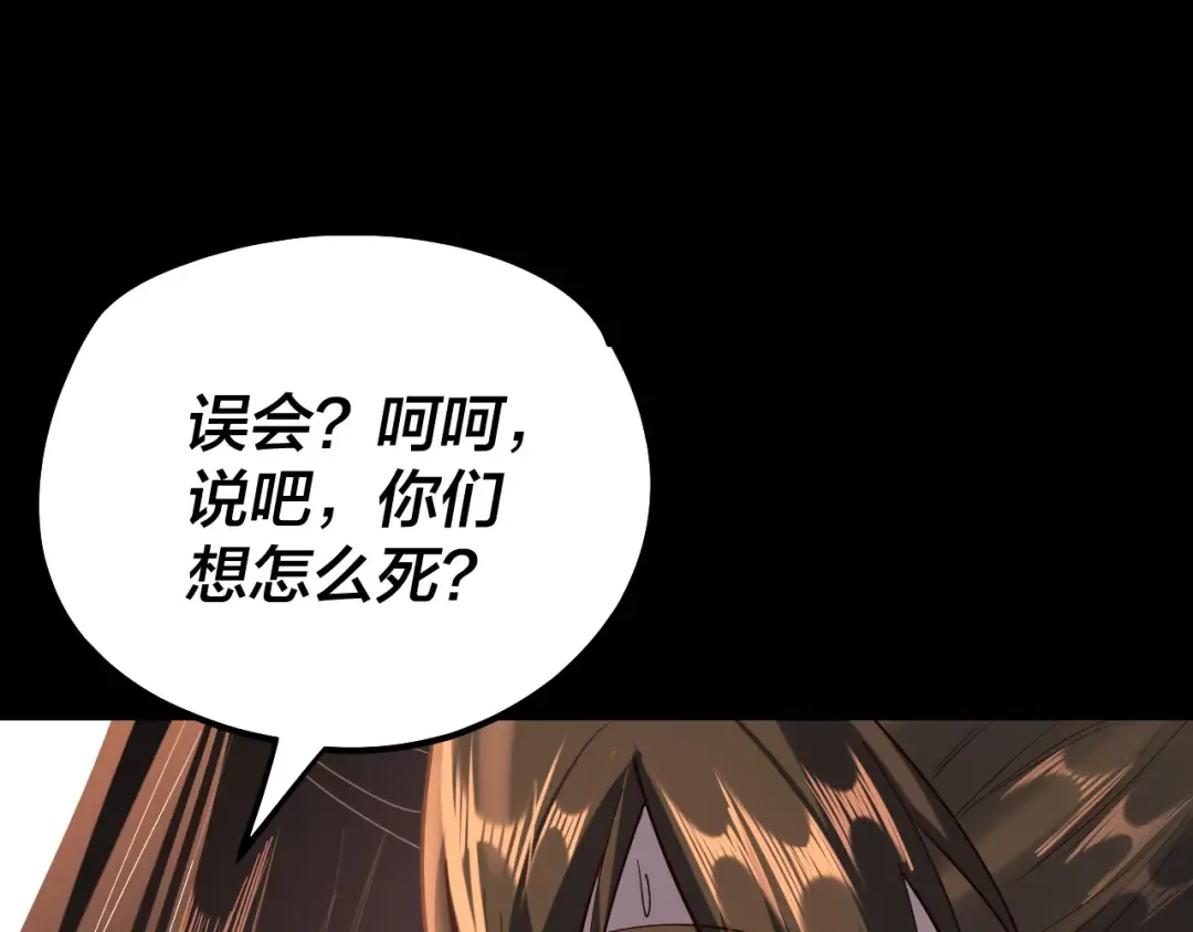 第132话 失了智 第77页