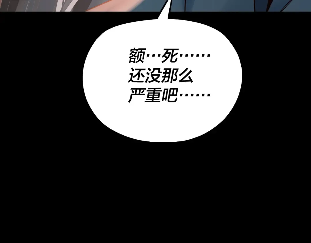 第132话 失了智 第79页