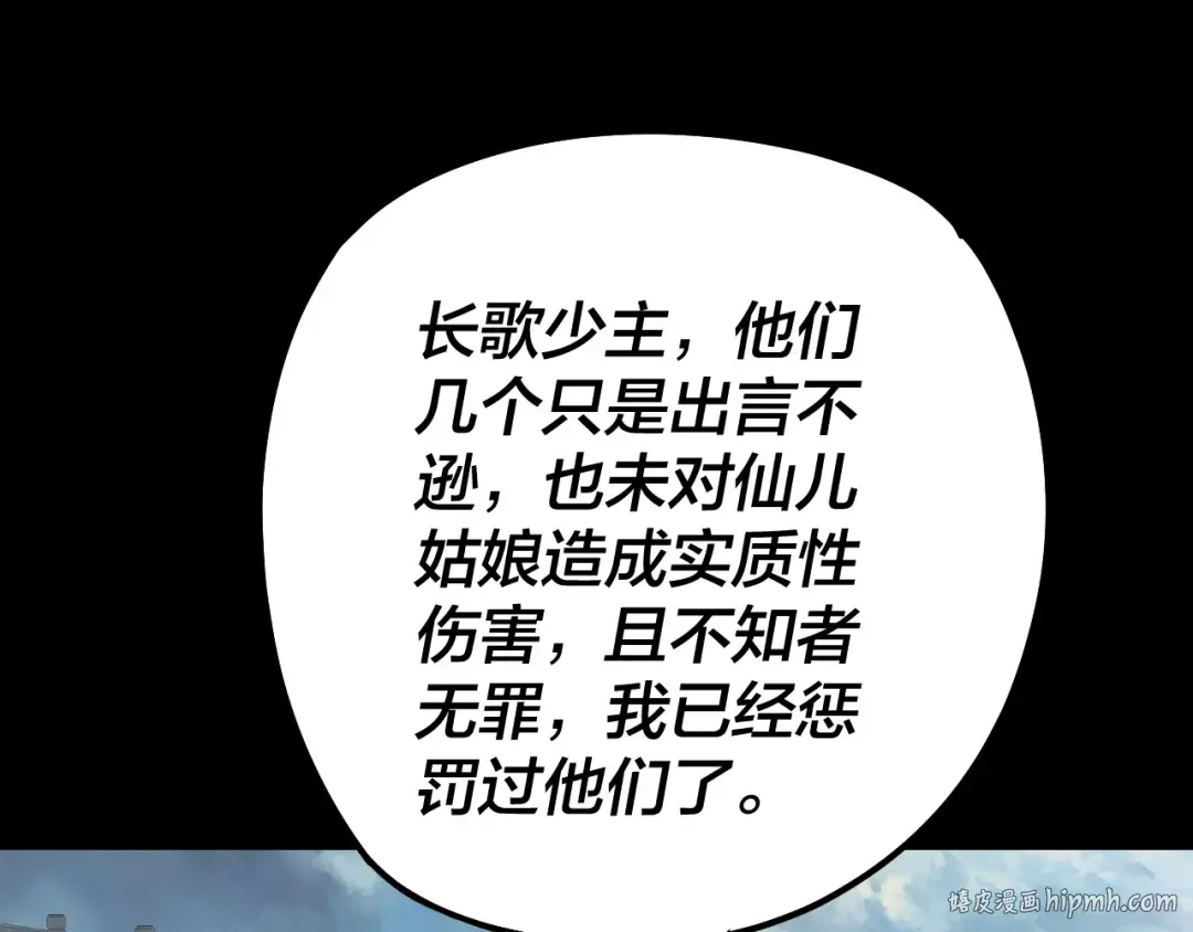 第132话 失了智 第80页