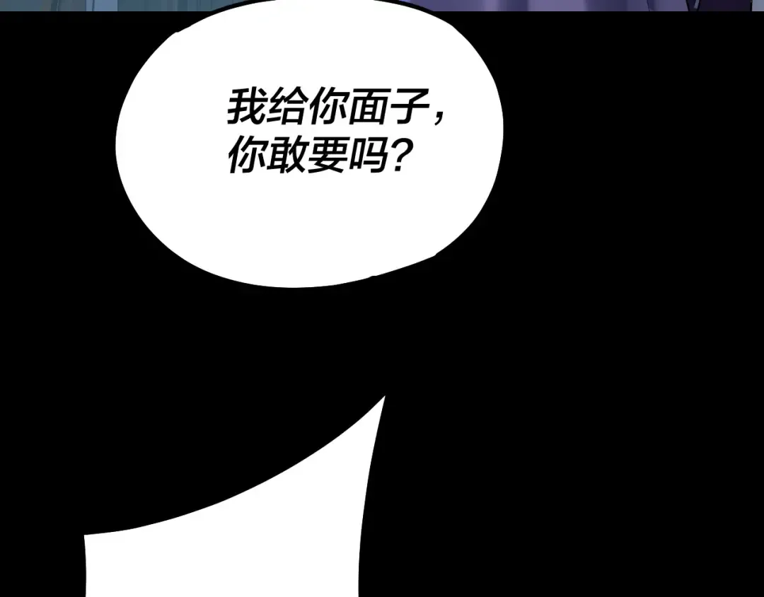 第132话 失了智 第87页