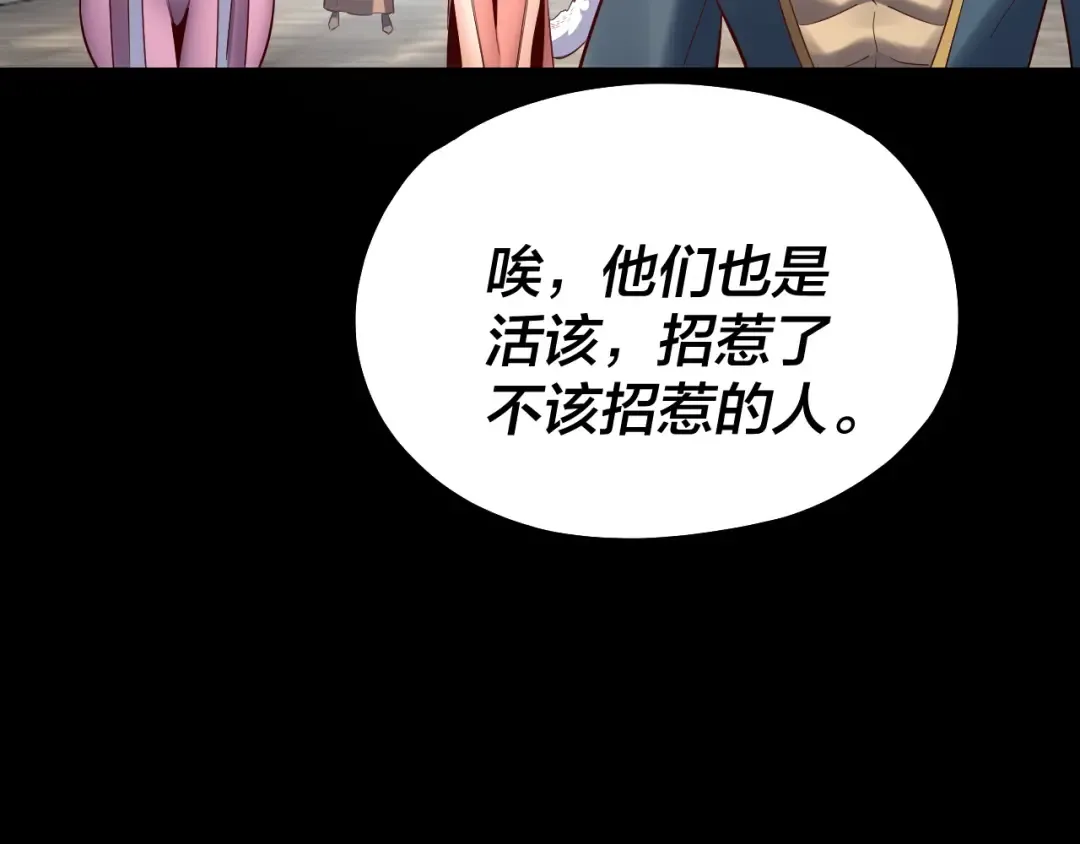 第132话 失了智 第98页