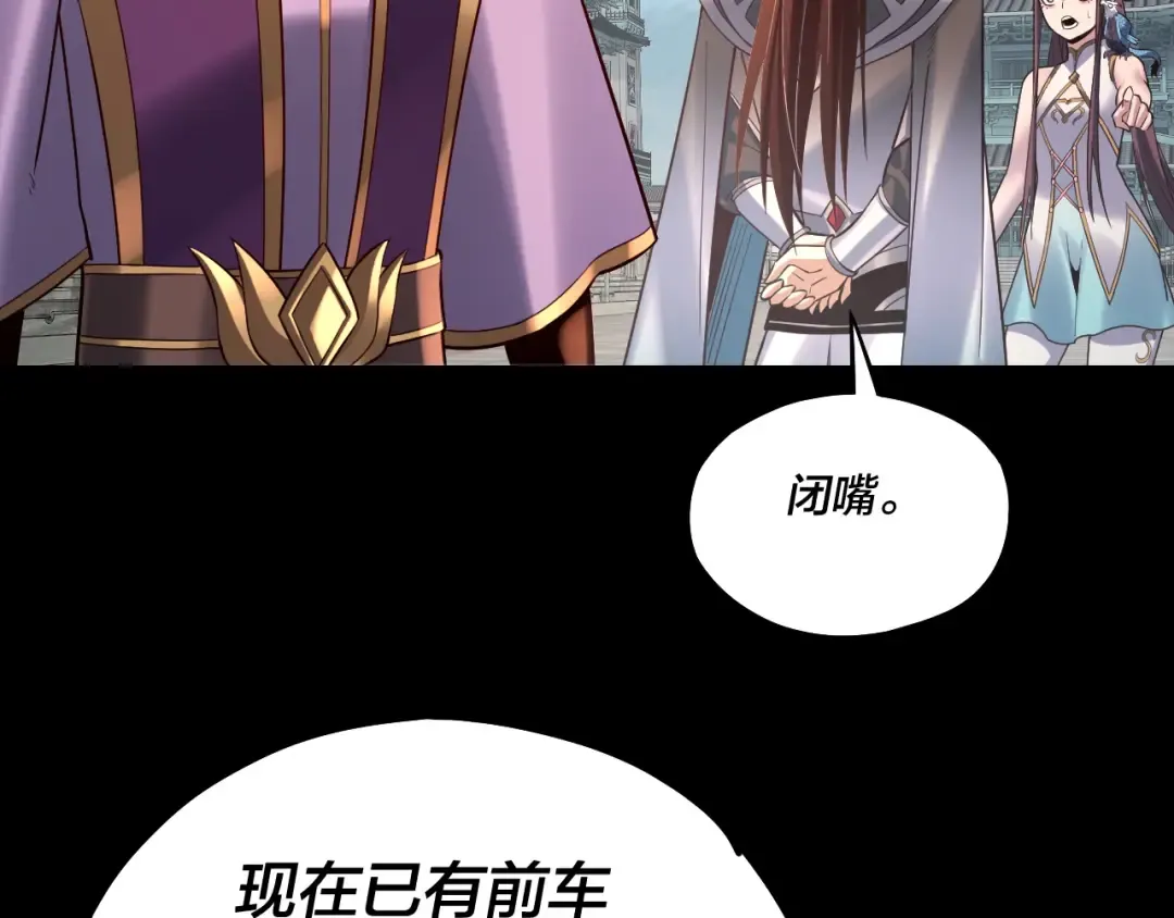 第132话 失了智 第102页