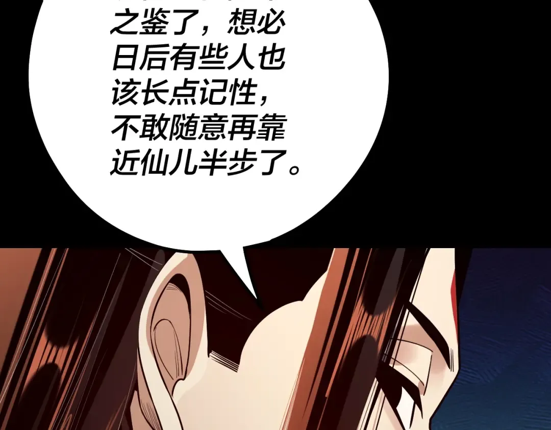 第132话 失了智 第103页