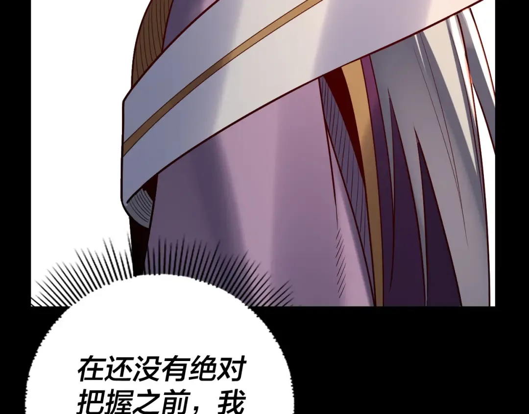 第132话 失了智 第109页