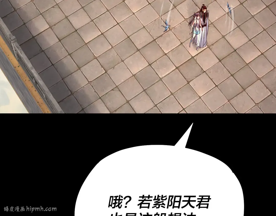 第132话 失了智 第112页