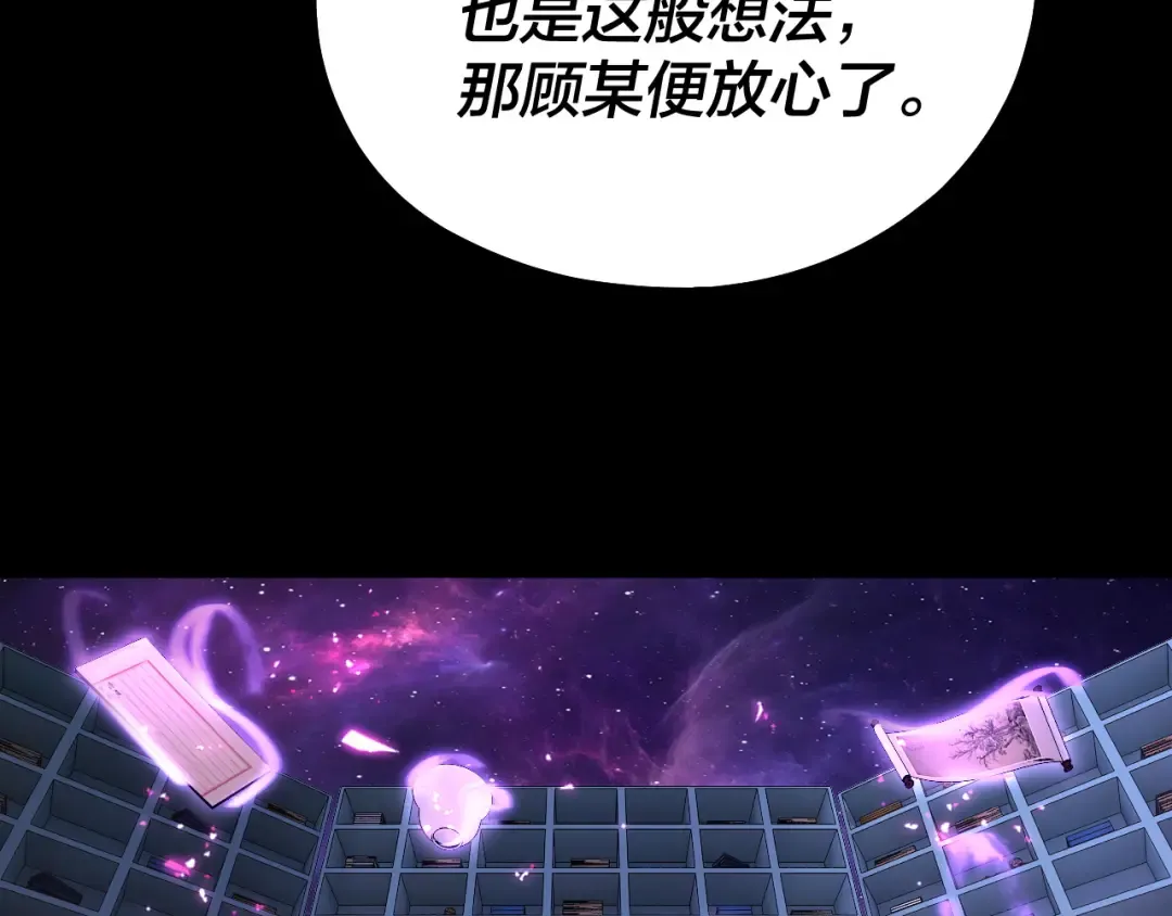 第132话 失了智 第113页