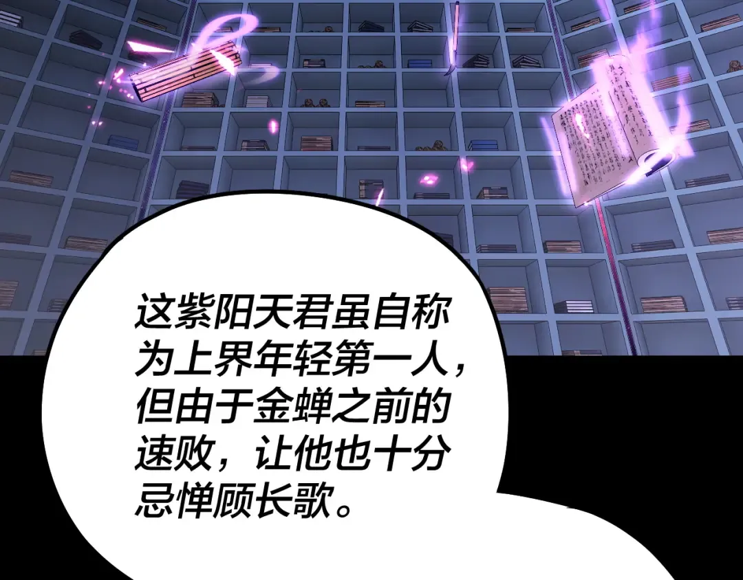 第132话 失了智 第114页
