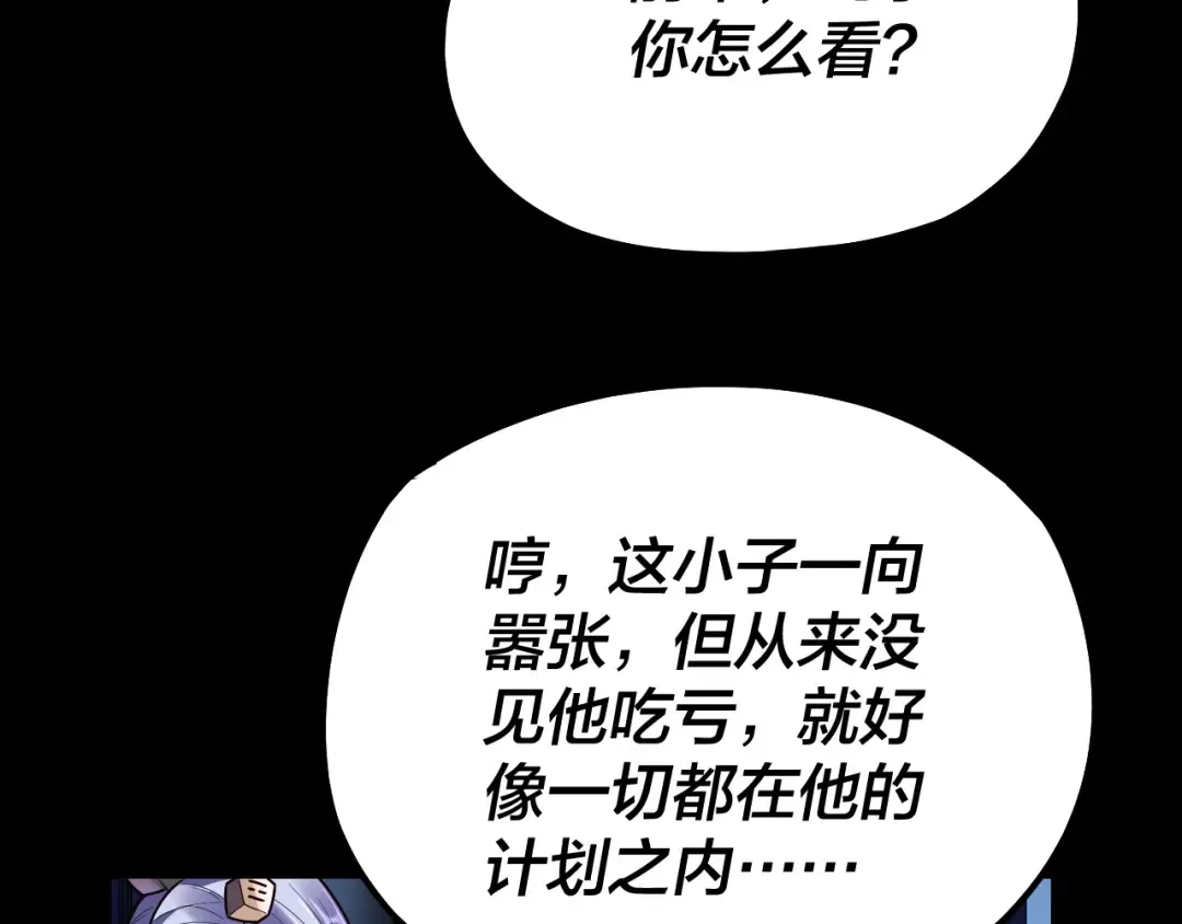 第132话 失了智 第117页
