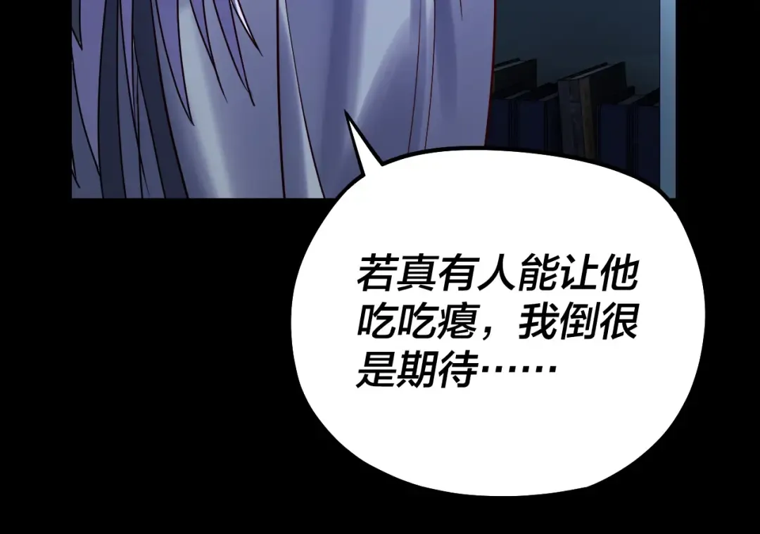 第132话 失了智 第119页