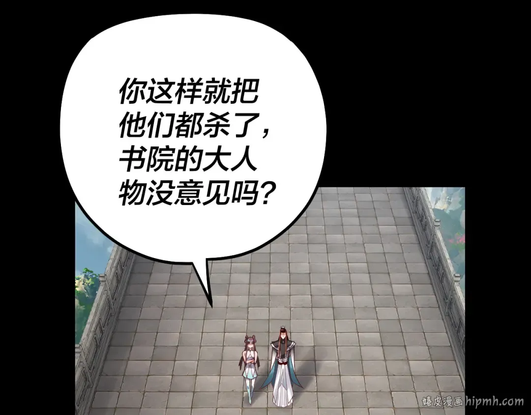 第132话 失了智 第120页