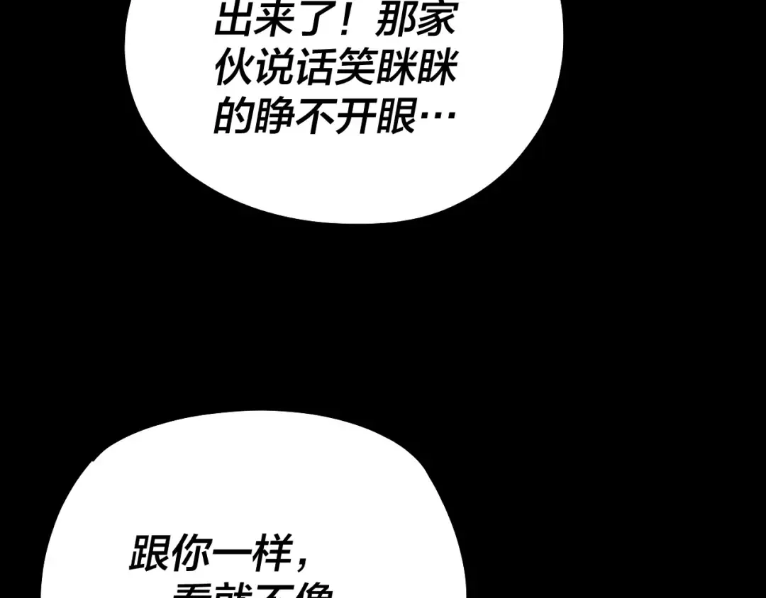 第132话 失了智 第124页