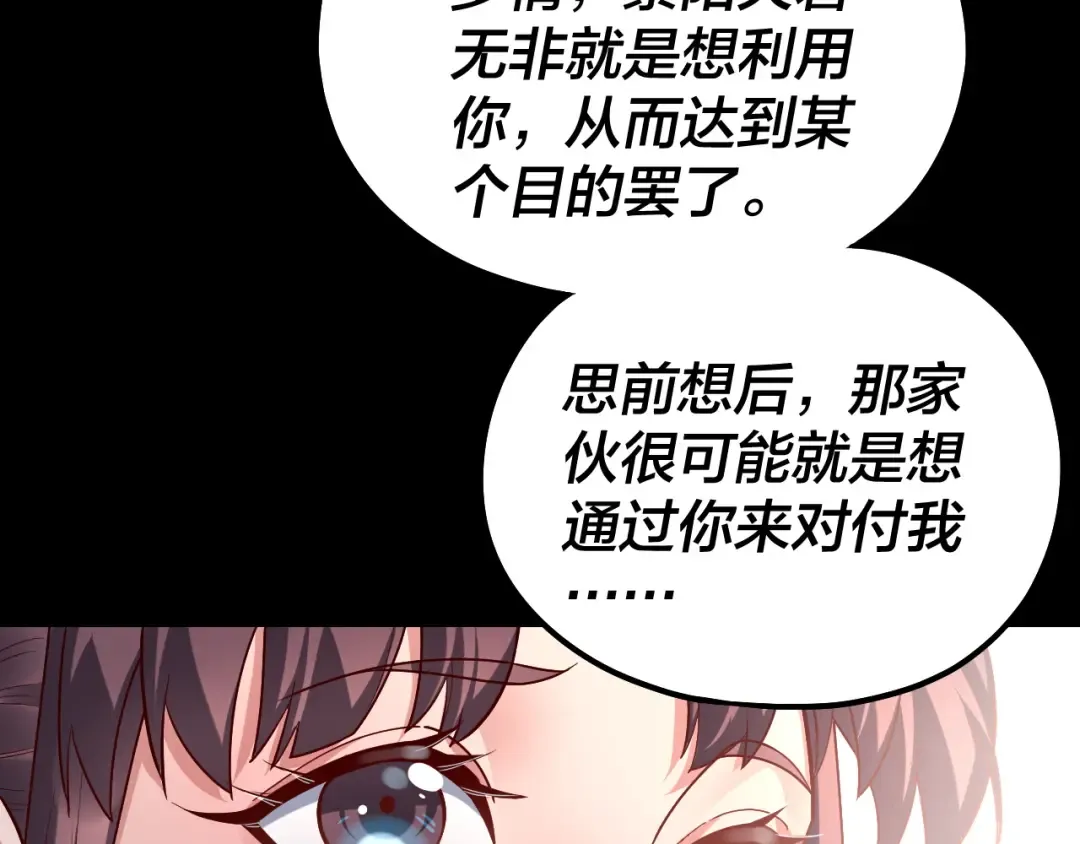 第132话 失了智 第132页