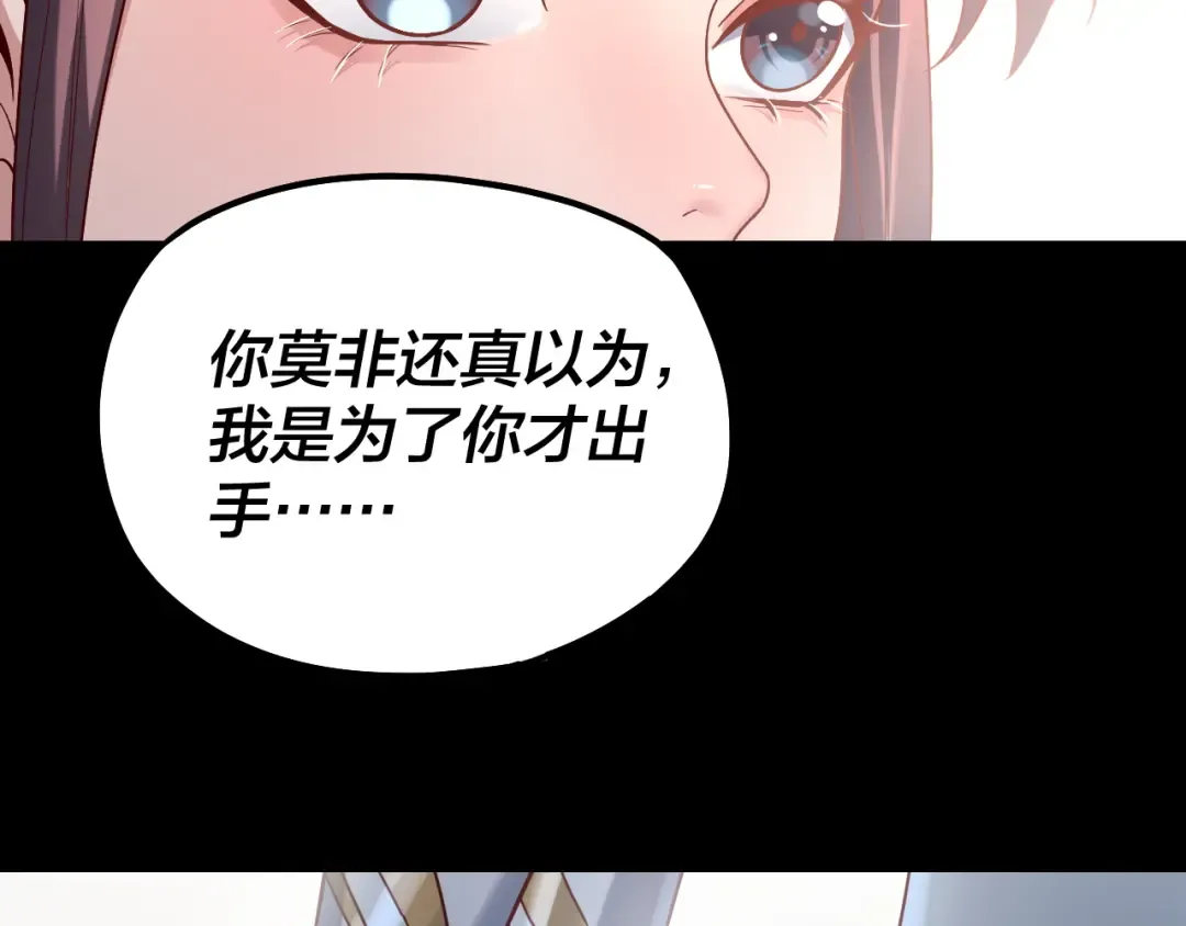 第132话 失了智 第133页