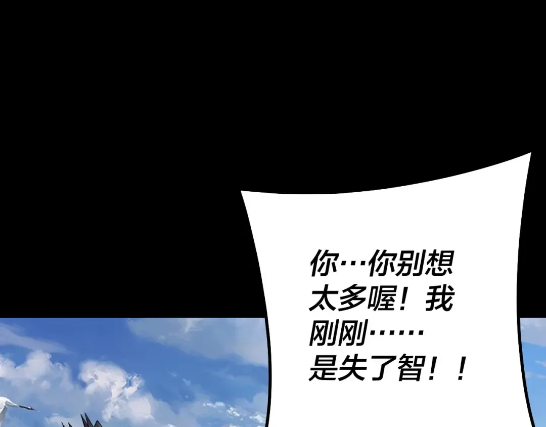 第132话 失了智 第135页