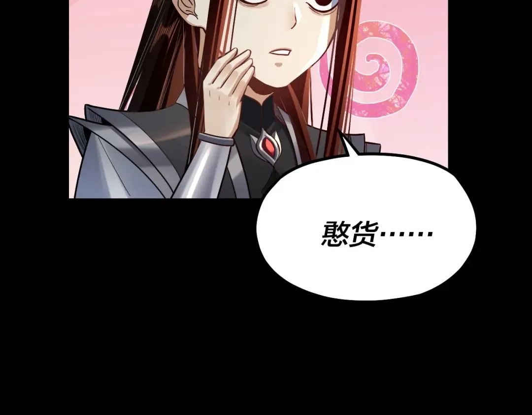 第132话 失了智 第138页