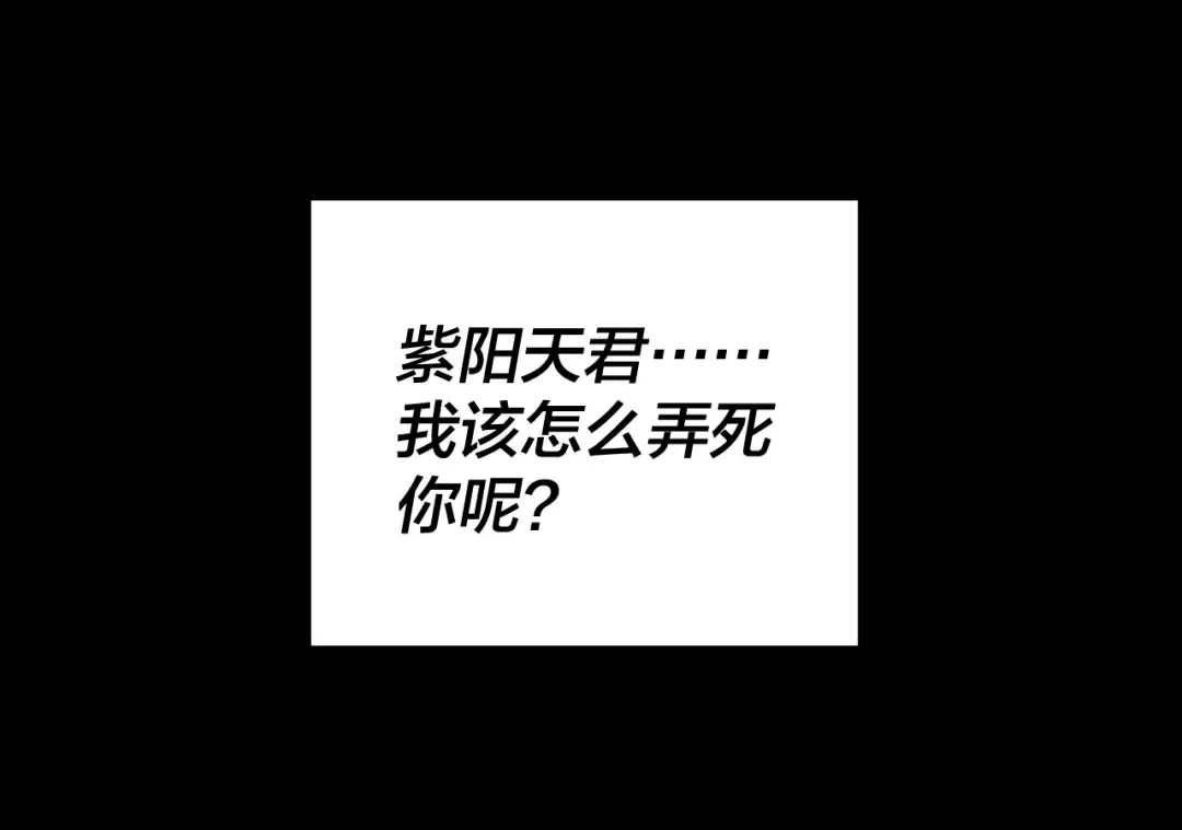第132话 失了智 第139页
