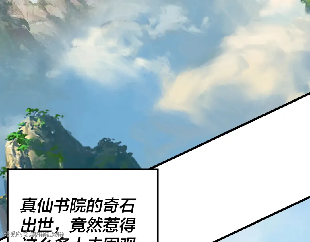 第133话 前世孽缘 第8页