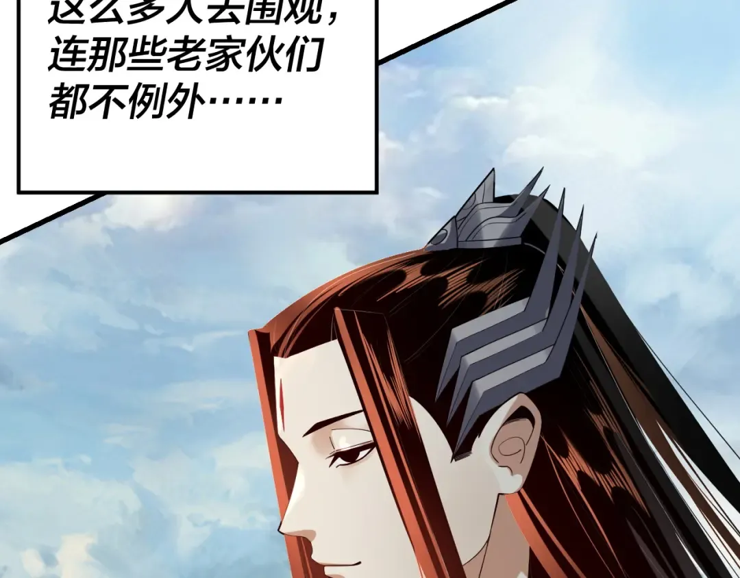 第133话 前世孽缘 第9页
