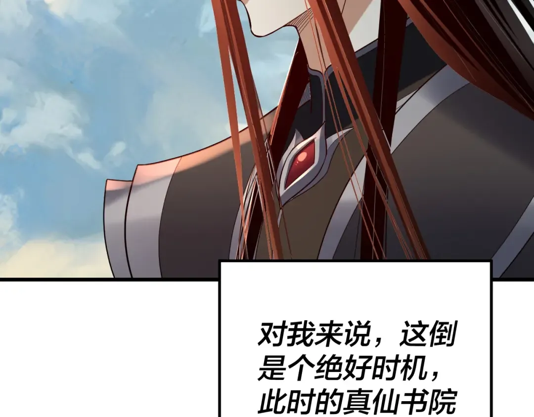 第133话 前世孽缘 第10页