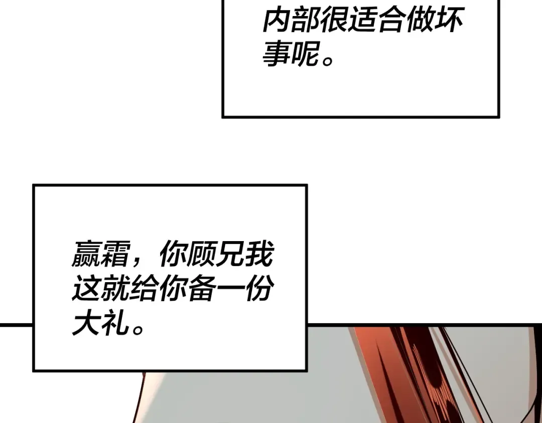 第133话 前世孽缘 第11页