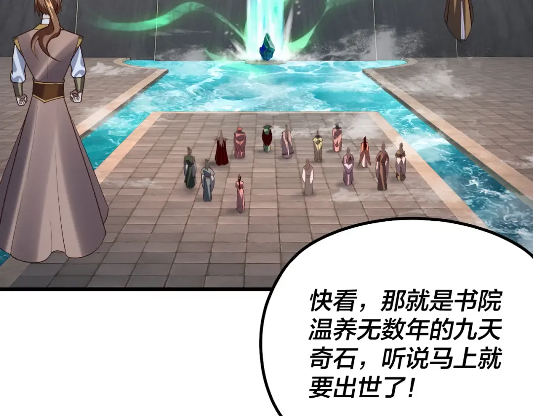 第133话 前世孽缘 第15页