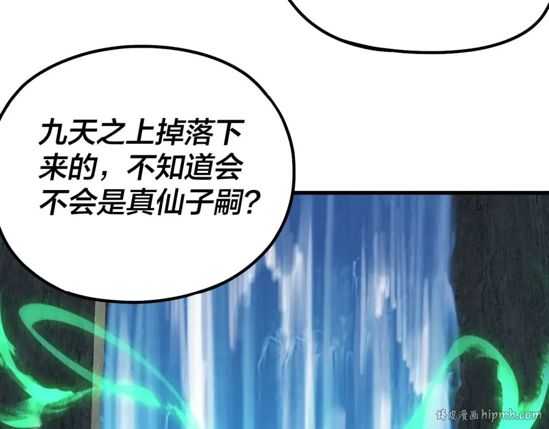 第133话 前世孽缘 第16页