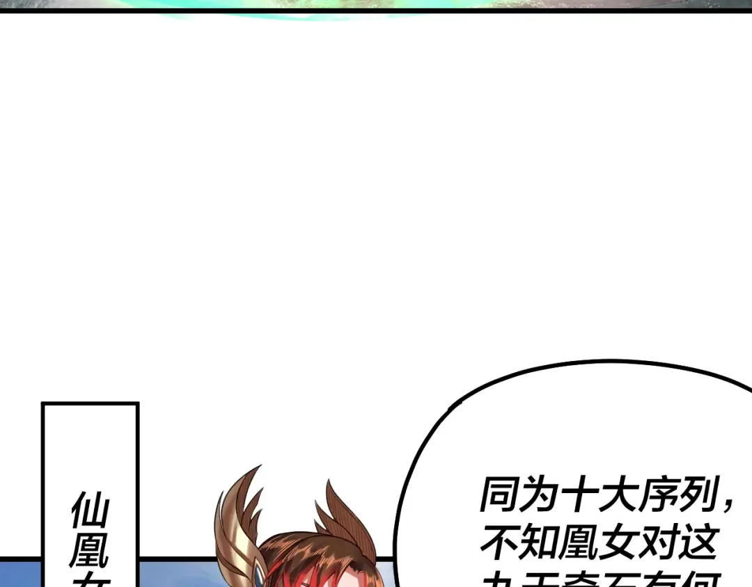 第133话 前世孽缘 第18页