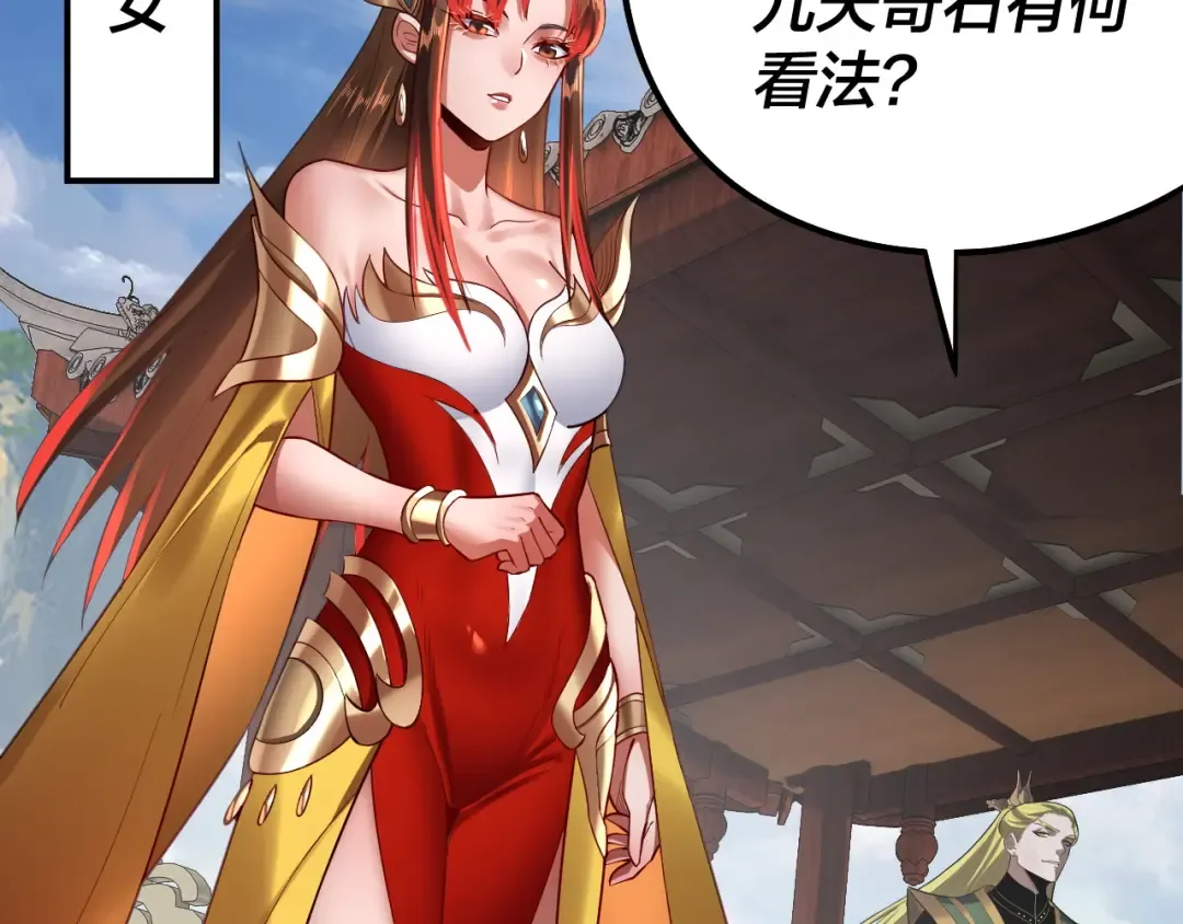 第133话 前世孽缘 第19页