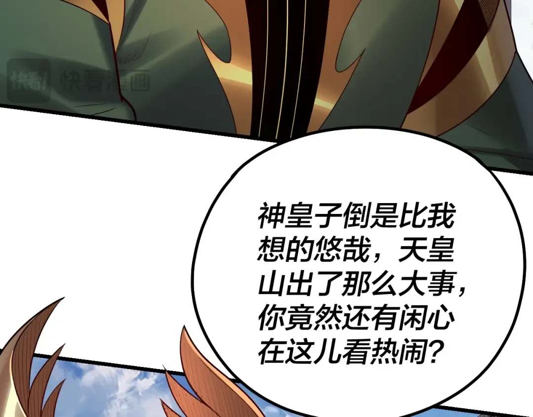 第133话 前世孽缘 第23页
