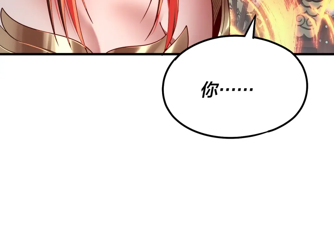 第133话 前世孽缘 第25页